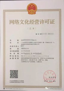 全面解讀 哪些行業(yè)必須辦理網(wǎng)絡(luò)文化經(jīng)營許可證？